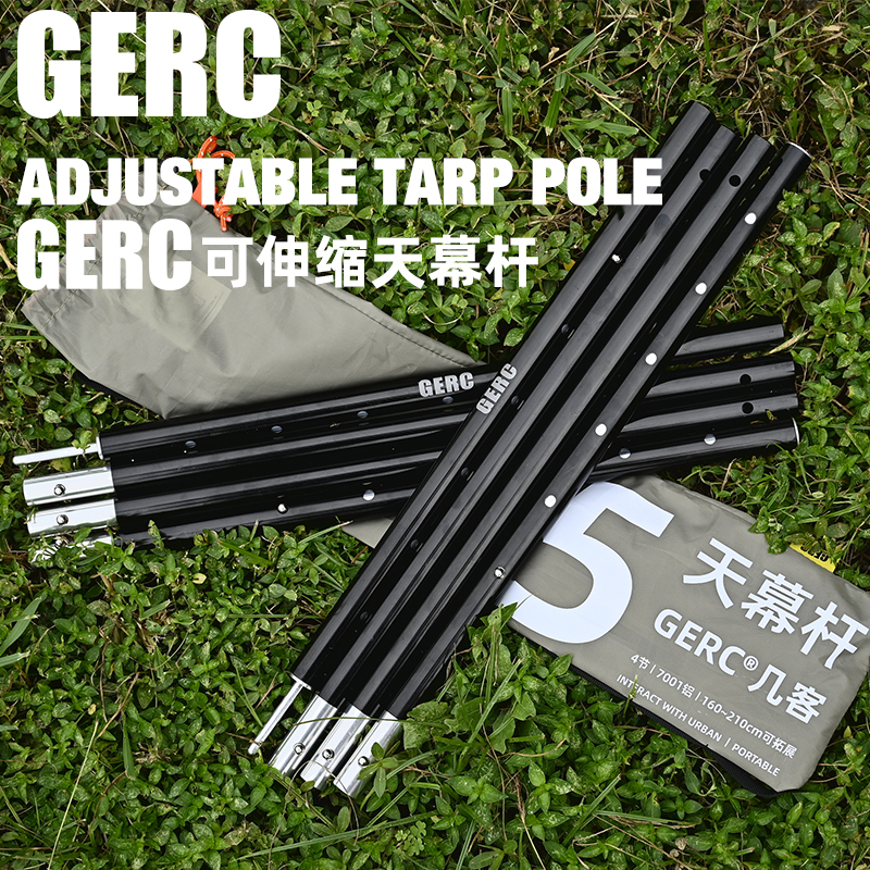 GERC/几客45伸缩天幕杆