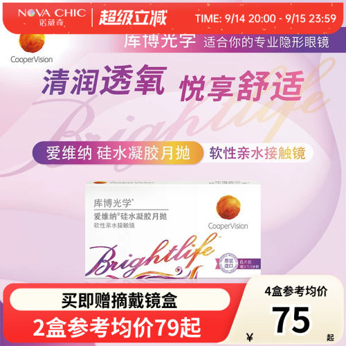 硅水凝胶材质