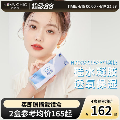 强生安视优恒润氧硅水凝胶日抛透明片隐形眼镜30片高透氧旗舰正品