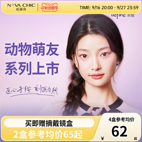 强生美瞳10片日抛安视优define大直径彩色隐形眼镜官授正品新客