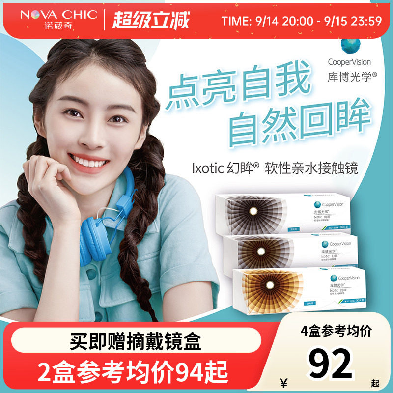 库博光学美瞳幻眸日抛彩色隐形近视眼镜30片装官方旗舰店进口正品图片