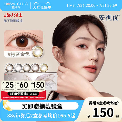 强生美瞳日抛30片安视优define大小直径进口彩色近视隐形眼镜正品