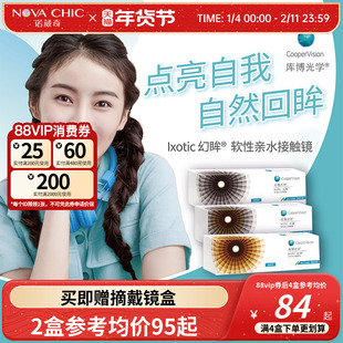 库博光学美瞳幻眸日抛彩色隐形近视眼镜30片装官方旗舰店进口正品