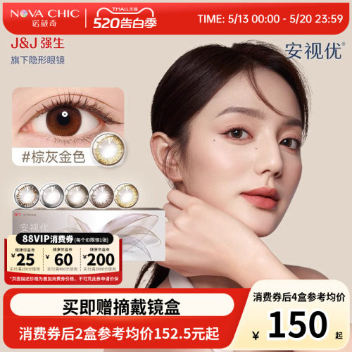 强生美瞳日抛30片安视优define大小直径进口彩色近视隐形眼镜正品