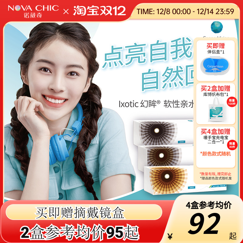 库博光学美瞳幻眸日抛彩色隐形近视眼镜30片装官方旗舰店进口正品