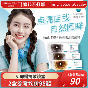 库博光学美瞳幻眸日抛彩色隐形近视眼镜30片装官方旗舰店进口正品