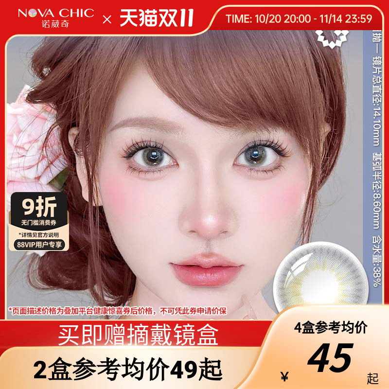 绮芙莉Givre美瞳日抛盒10片装自然小直径女网红彩色隐形眼镜正品