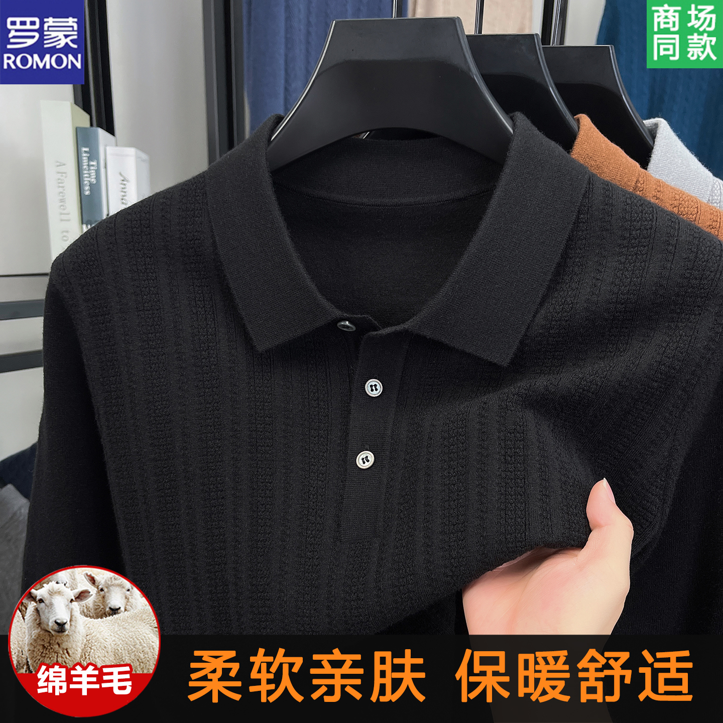 罗蒙高端针织长袖T恤男中年2025秋冬羊毛衫时尚薄款条纹爸爸毛衣