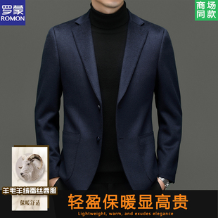 罗蒙高端羊毛呢子西装 男中年2025秋冬休闲桑蚕丝西服外套男山羊绒