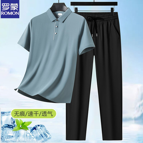 不变形！罗蒙高端运动休闲套装