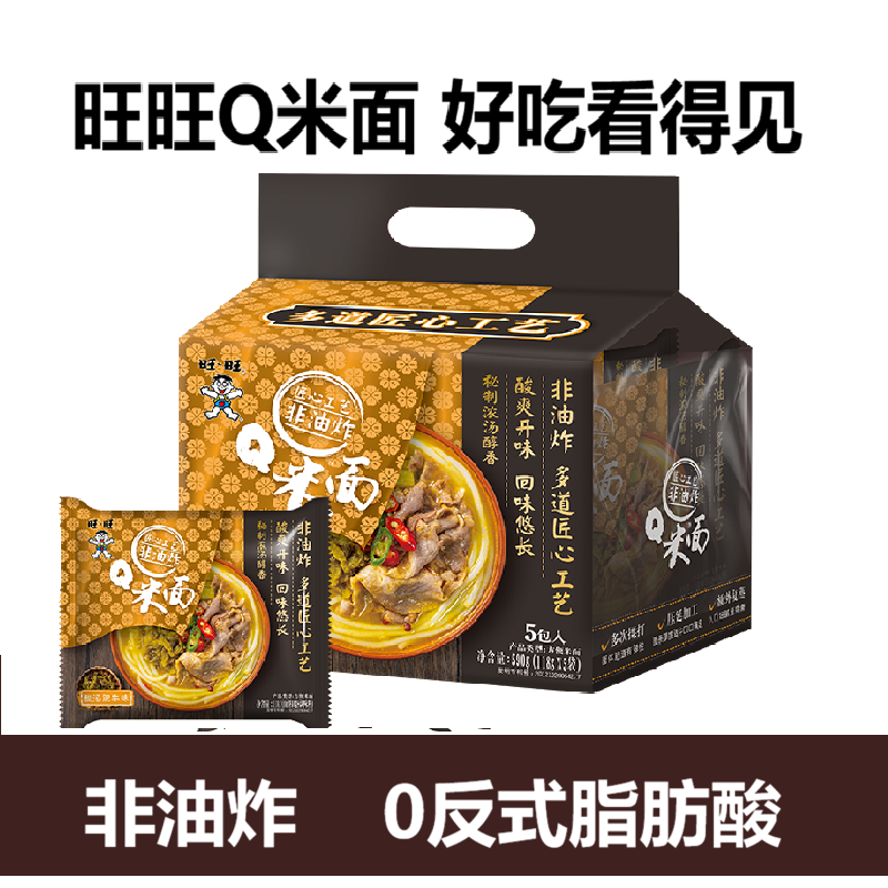 旺旺Q米面5连包代餐泡面速食酸辣非油炸方便面