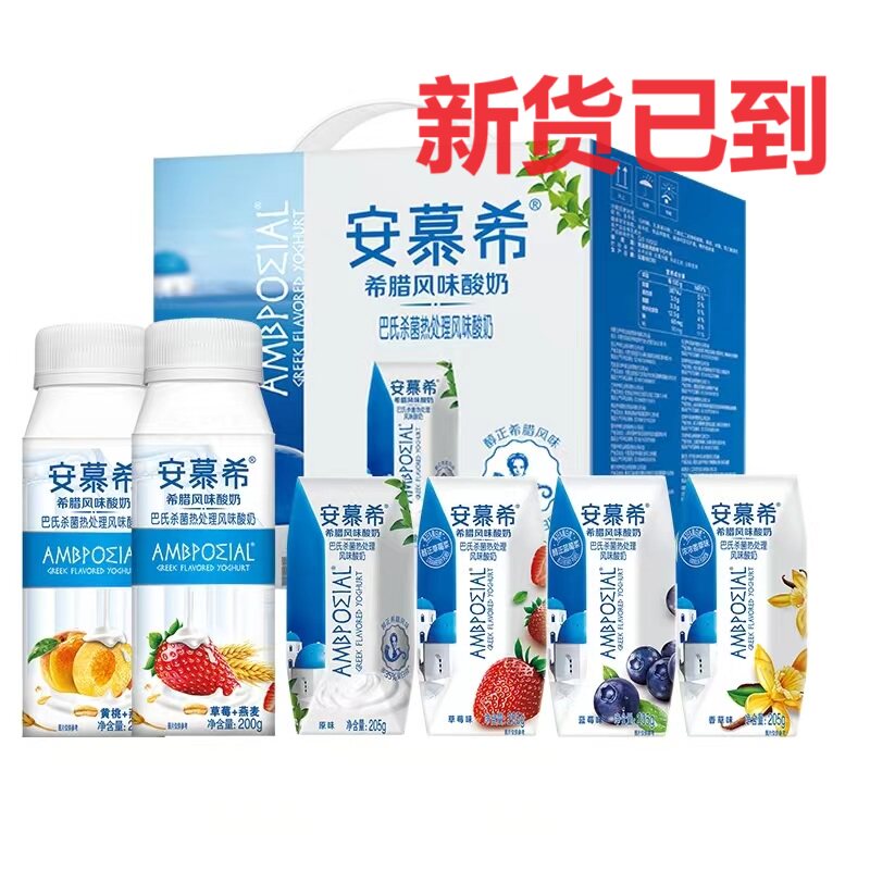 安慕希酸奶原味黄桃草莓燕麦整箱风味酸牛奶高端常温特价