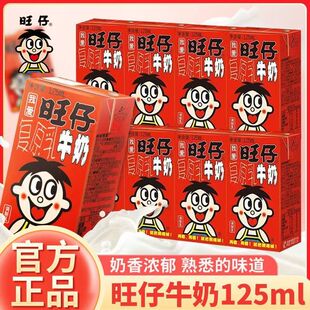 旺仔牛奶复原乳旺旺AD钙奶儿童成长125ml*36包纸盒装