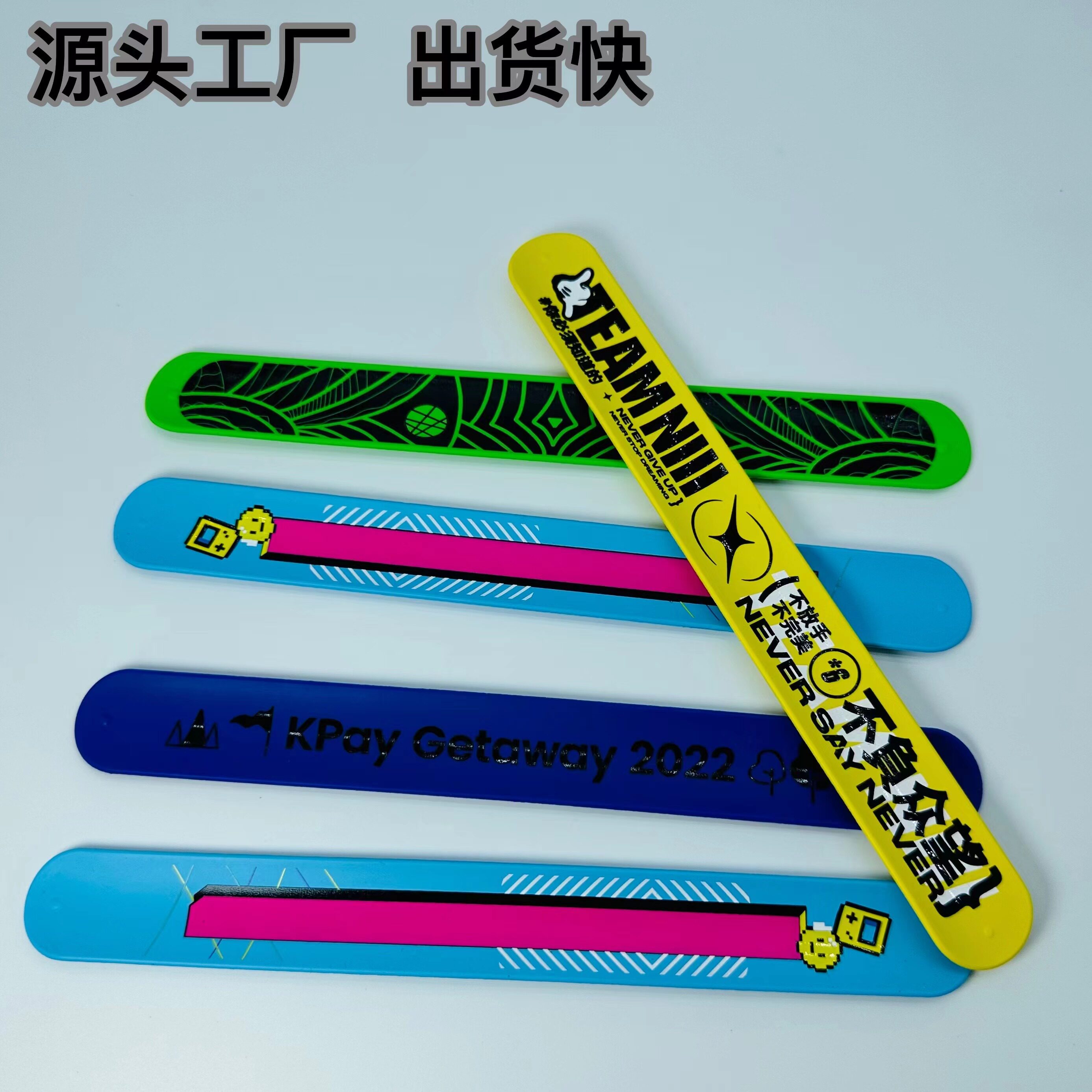 啪啪圈手环活动拓展游戏团建腕带