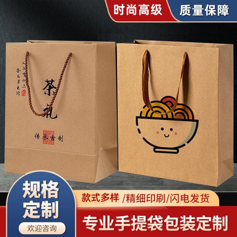 牛皮纸袋定制茶叶食品服装眼镜餐饮包装袋订制手提袋LOGO厂家直销