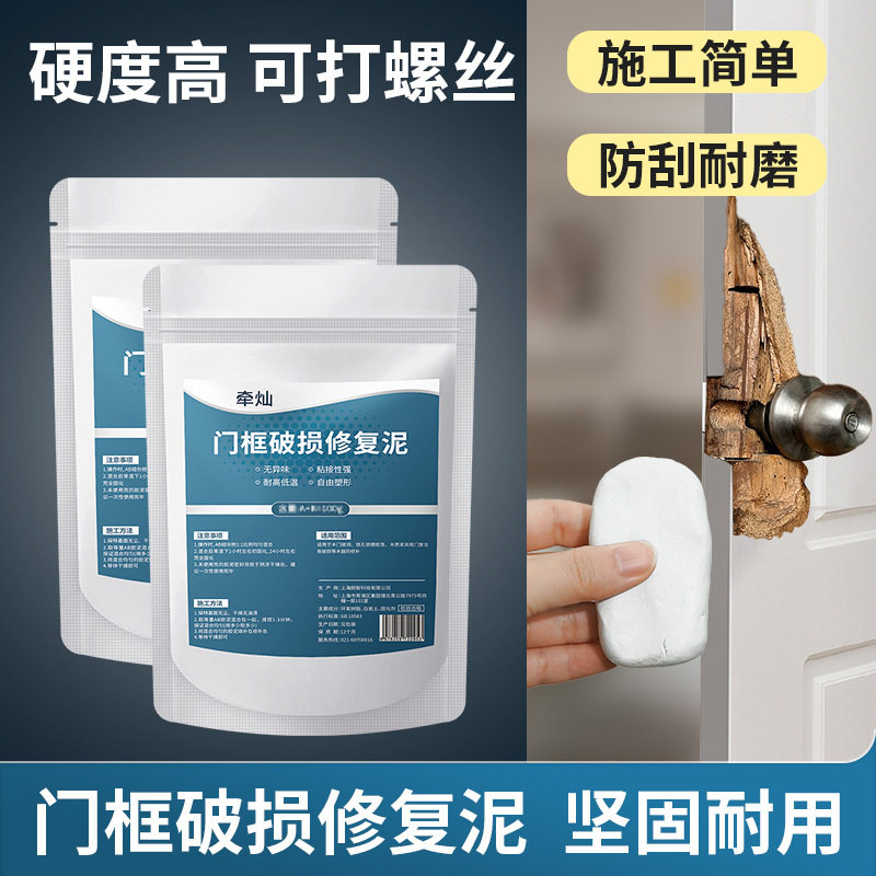 门框破损修补胶泥门套木门