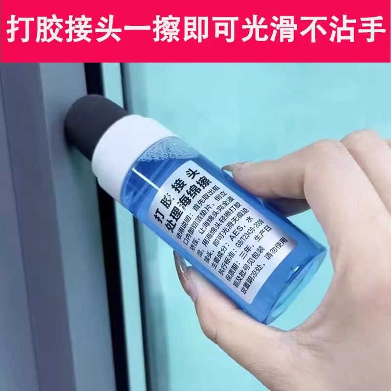 打胶接头处理海绵擦神油接口无痕