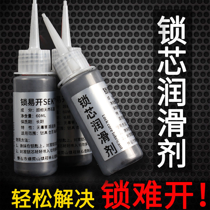 铅粉铅粉锁芯润滑粉润滑