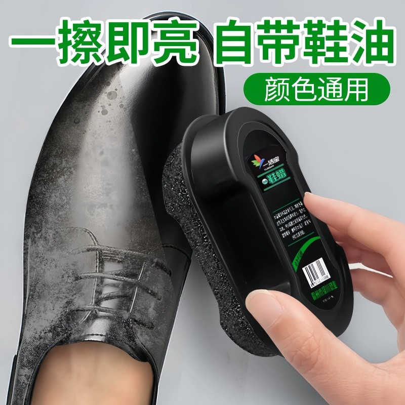 一擦就亮无色鞋擦擦鞋刷擦鞋神器不伤皮鞋抛光保养增亮海绵皮鞋擦