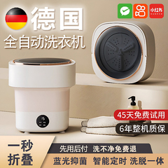 迷你内衣裤折叠洗衣机洗脱一体专用洗袜子小型全自动宿舍懒人神器