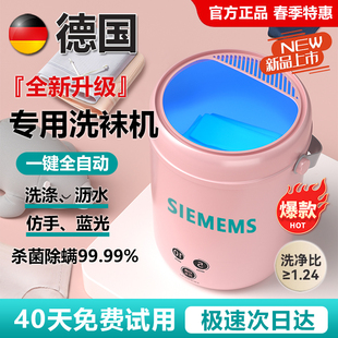 神器 德国迷你洗衣机便携小型全自动专用洗袜子机蓝光杀菌内衣内裤