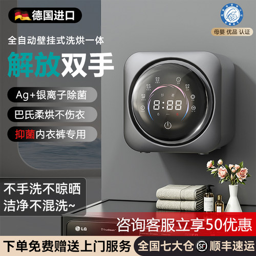 德国品牌丨全自动迷你洗烘一体机