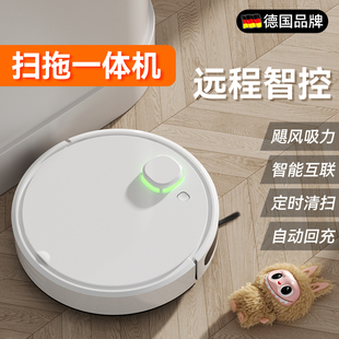 德国扫地机器人家用全自动智能扫地拖地吸尘一体机自动回充擦地机