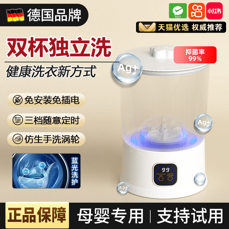 【德国进口】双杯可分离洗衣机