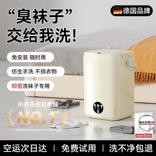 迷你洗衣机 德国全自动蓝光除螨洗袜子机宿舍家用小型专用内衣内裤