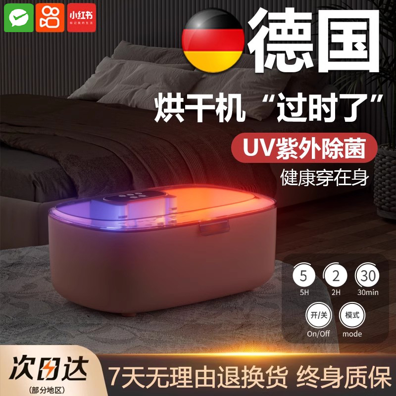 德国内衣内裤消毒杀菌机盒小型家用紫外线贴身内衣物烘干机消毒器