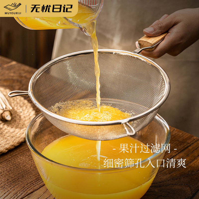 果汁过滤网筛超细果汁专用过滤神器多功能漏勺家用厨房过虑渣网