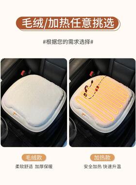 汽车热11798坐垫usb接口座垫202新5款冬季毛绒加车载控温保暖电冬