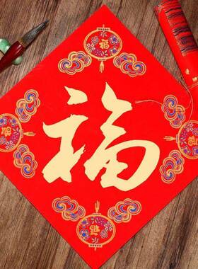 0张加厚空白福1字对联专用春纸斗方手写联高档EBK0蜡染万年红宣纸