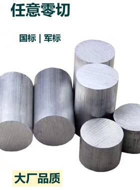 27707520275-T6铝棒实航空铝合金棒2A12T42心024LY1硬质精0抽研磨
