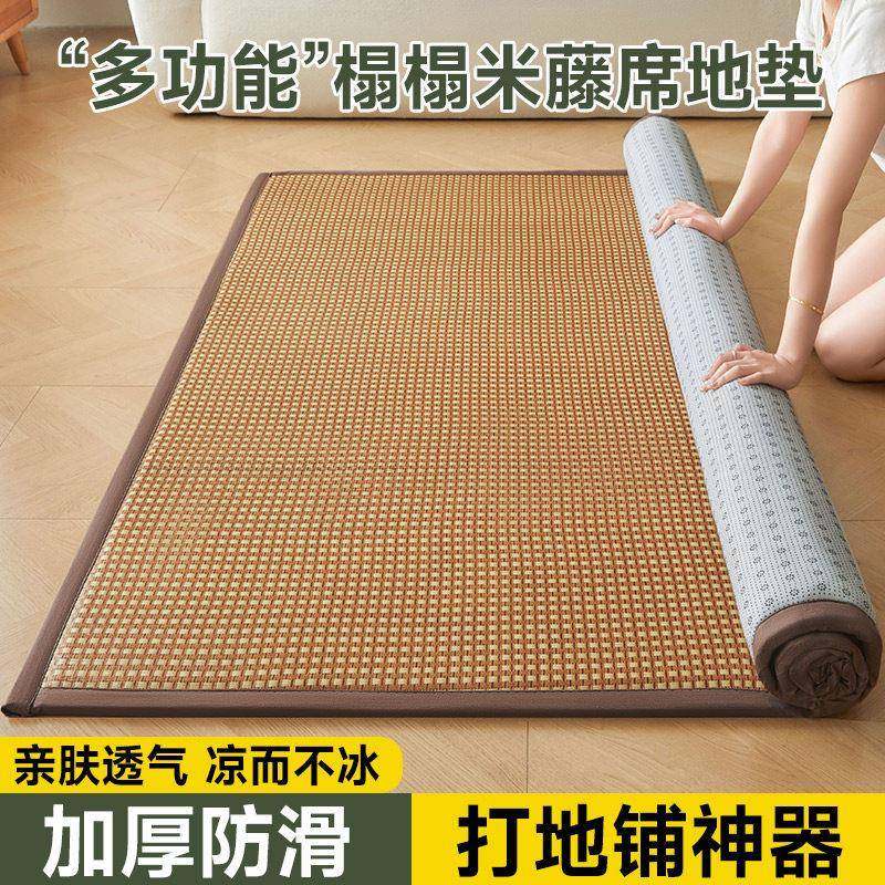 加厚席地垫凉藤席榻榻米海床垫用床绵边地铺天然冰藤家爬爬垫定制,床上用品,藤席,淘宝优惠券,粉丝福利购,淘宝优惠卷