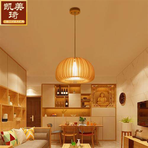 凯美琦日式吊灯木质灯创意餐厅灯北欧木艺榻榻米卧室灯复古艺术灯