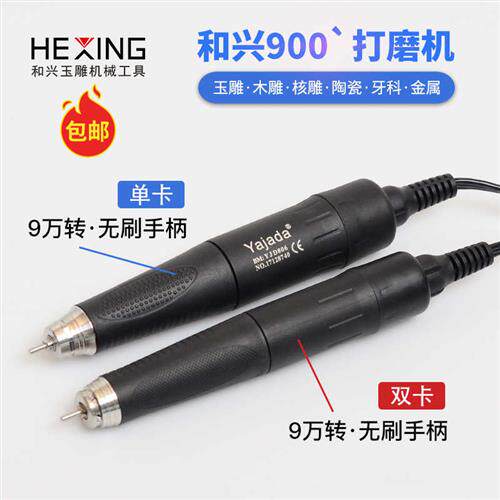 和兴无刷打磨机无碳刷玉雕机器雅加达玉石雕刻机小型雕刻电子牙机