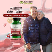 swanson斯旺森3倍纳豆激酶6750FU高含量高活性软胶囊美国原装 进口