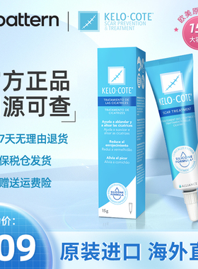 【官方正品】美国芭克疤克巴克去疤膏 除疤痕修复祛疤膏旗舰店15g