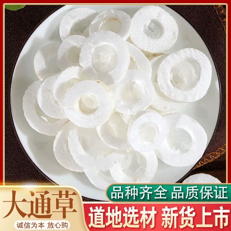 通草哺乳期大通草和王不留行汤材料包产后白通草中药材