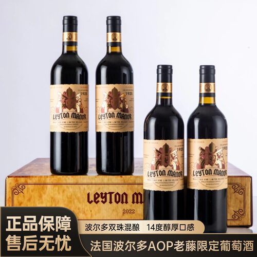 波尔多老藤干红14度750ml×4瓶