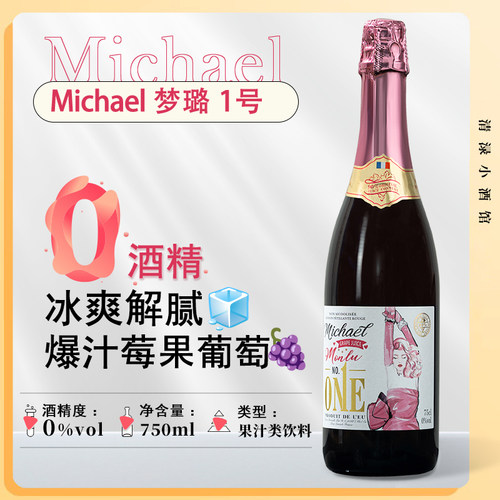 原瓶进口无醇气泡酒750ml两瓶