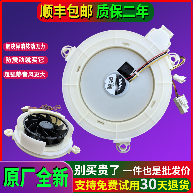 Nidec适用海尔冰箱0064002726/AOF623R150冷冻室紧凑风机风扇电机