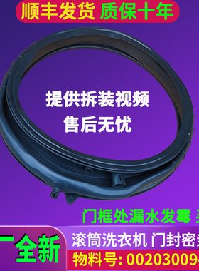 海尔滚筒洗衣机XQG80-BX14676L-B14876LU1(EX)原装门密封圈橡胶圈