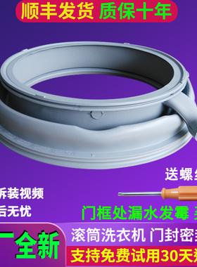 适用西门子滚筒洗衣机WM12P2R08W WM12P2C88W WM12P2609W门密封圈