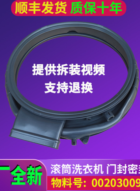 海尔滚筒洗衣机G100679HB14SU1 G100678HB14SU1门密封圈橡胶皮圈