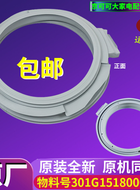 三洋帝度洗衣机DG-L8033BHCT-L8033BAHC门封密封圈橡胶垫原装配件