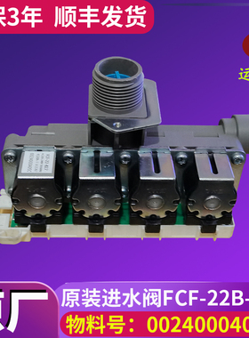 海尔滚筒洗衣机EG10014HB969G/HB709G/HB88LGU1电磁阀进水阀配件