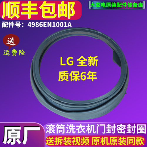LG滚筒洗衣机WD-N12410D-N12415D-N12430D密封圈门封圈橡胶圈窗垫