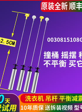海尔EB100F959U1,EB100Z039洗衣机EB100Z129拉吊杆减震杆器平衡杆